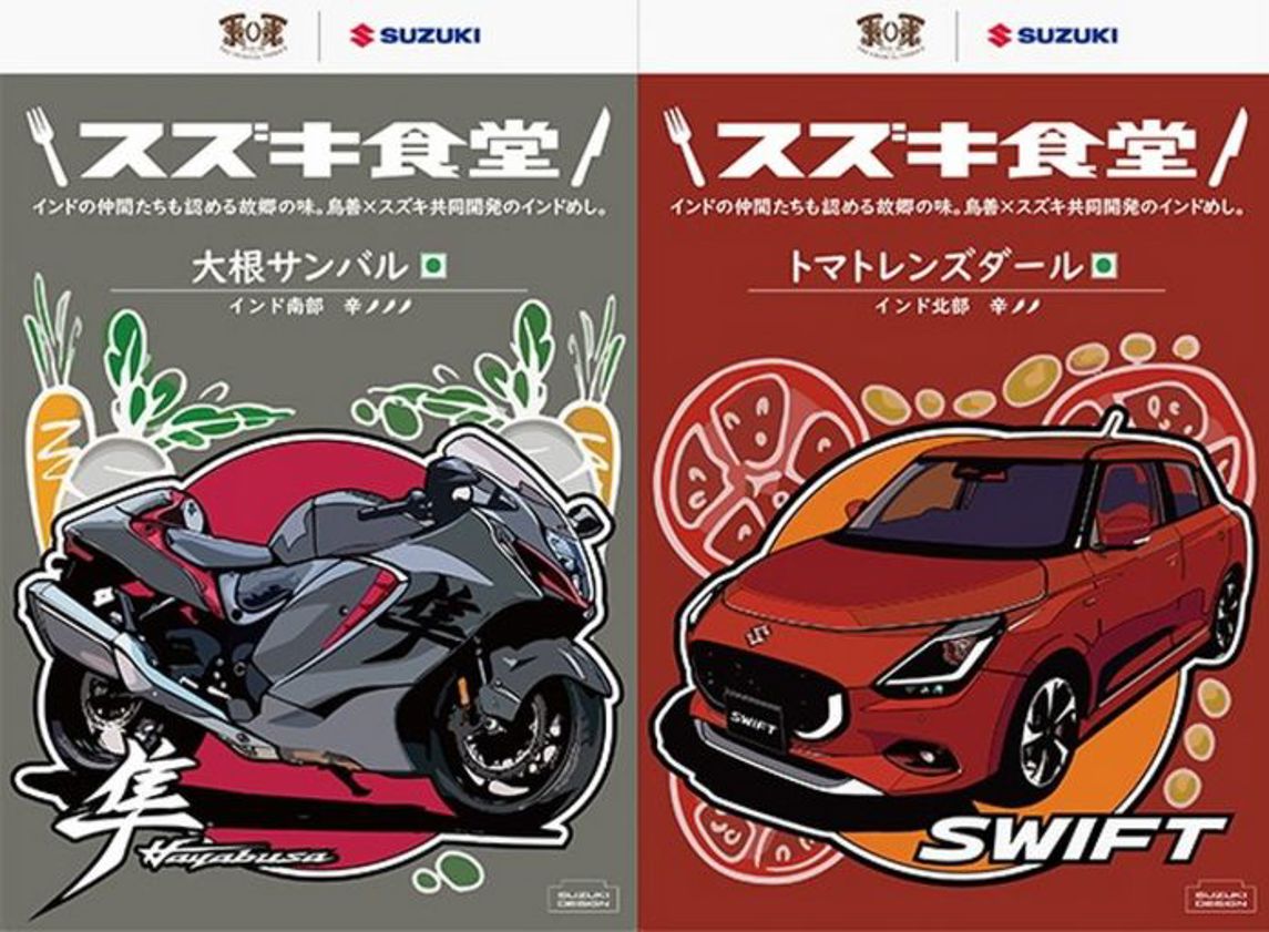 Suzuki sells curries.